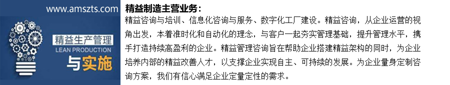 精益生产副本.jpg 精益生产副本.jpg