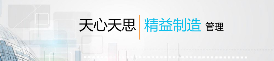 页面标题 900 200精益副本.jpg 页面标题 900 200精益副本.jpg