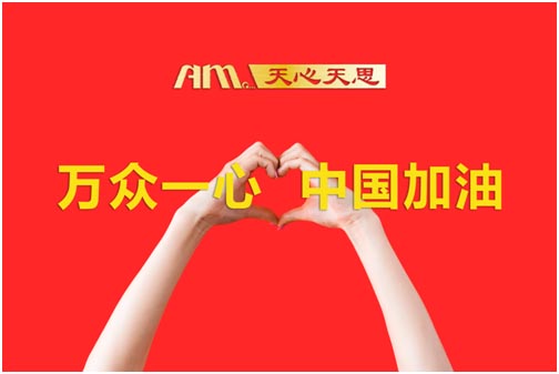 中国加油2.jpg