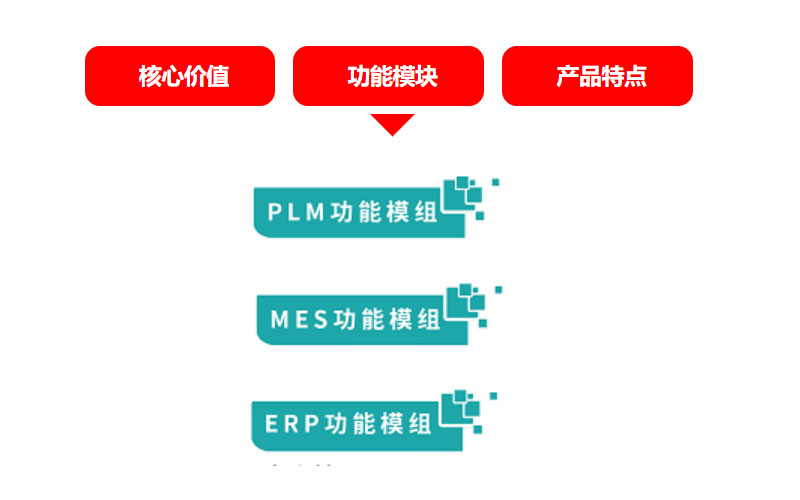 云8模块.jpg